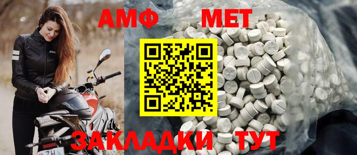 АМФ VHQ Бузулук