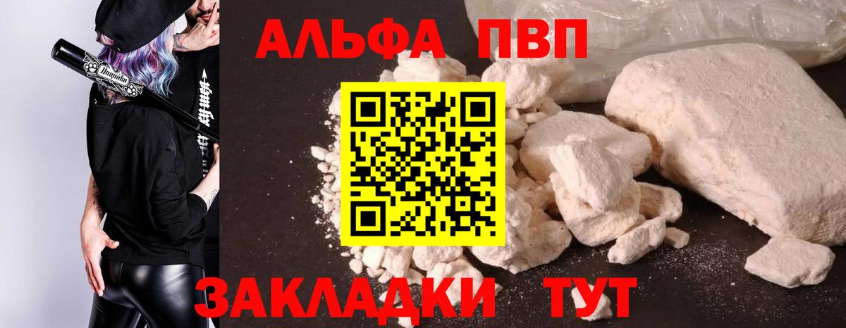 Alfa_PVP  APVP VHQ  наркота  Альфа ПВП VHQ  Alfa_PVP кристаллы  Бузулук 