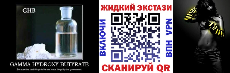 Бутират жидкий экстази  Бузулук 