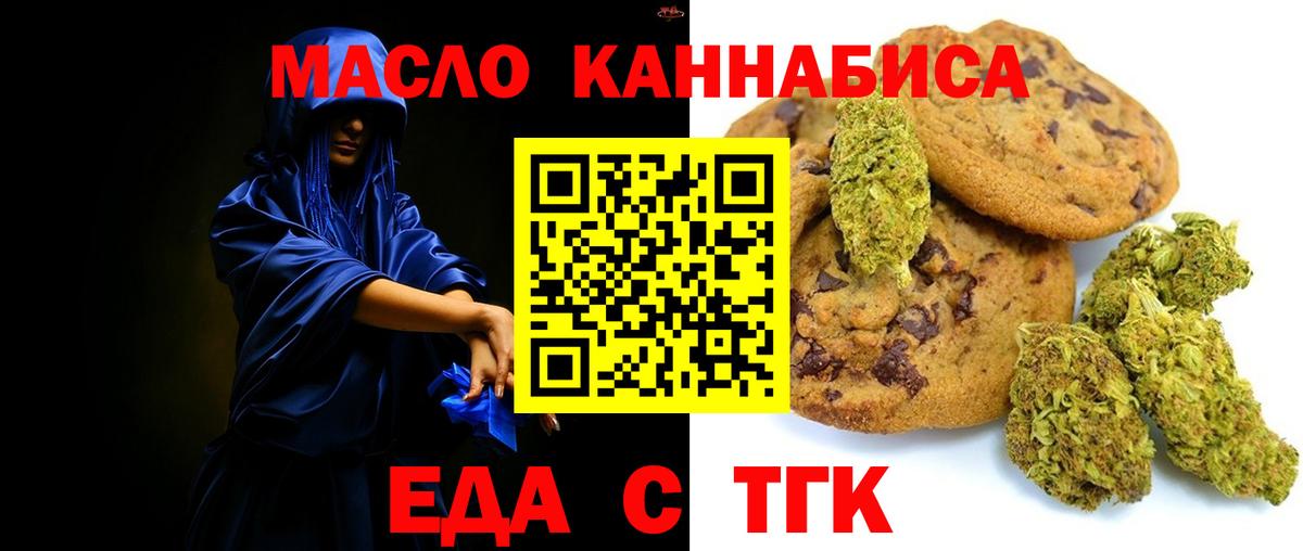 Печенье с ТГК конопля  Бузулук 