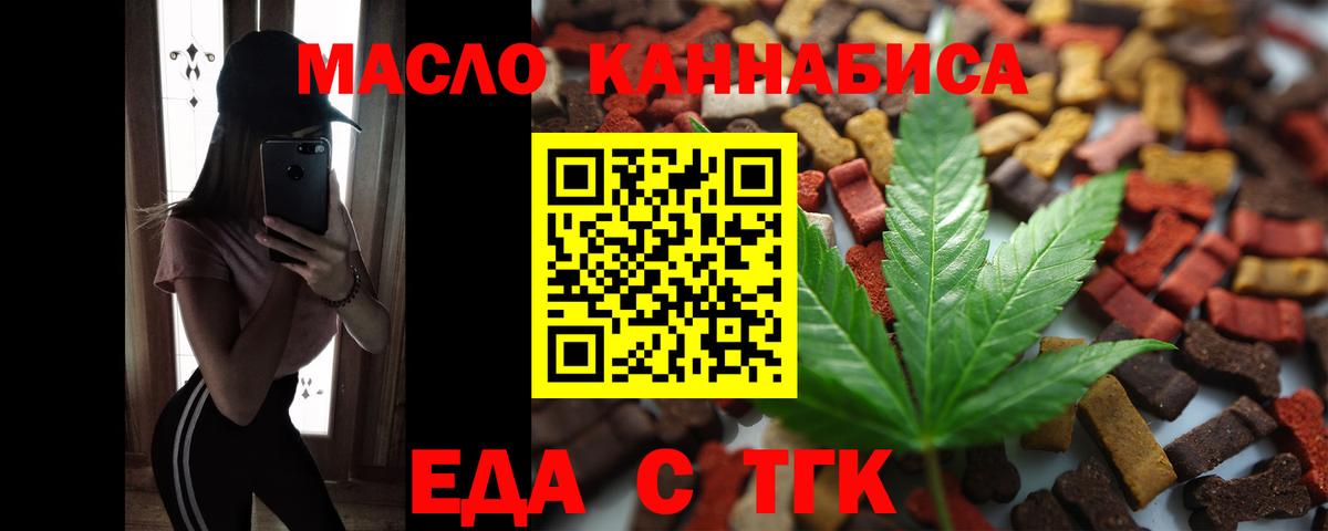 Печенье с ТГК конопля  Вход с VPN  Бузулук 