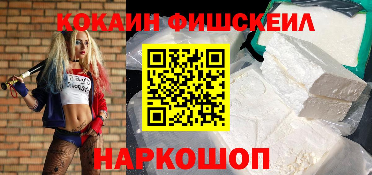 Бузулук  Cocaine FishScale  Cocaine  COCAIN Перу  Вход с VPN 