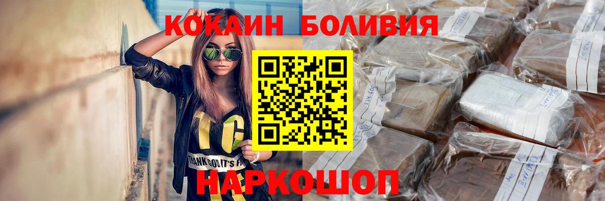 Кокаин Fish Scale Бузулук