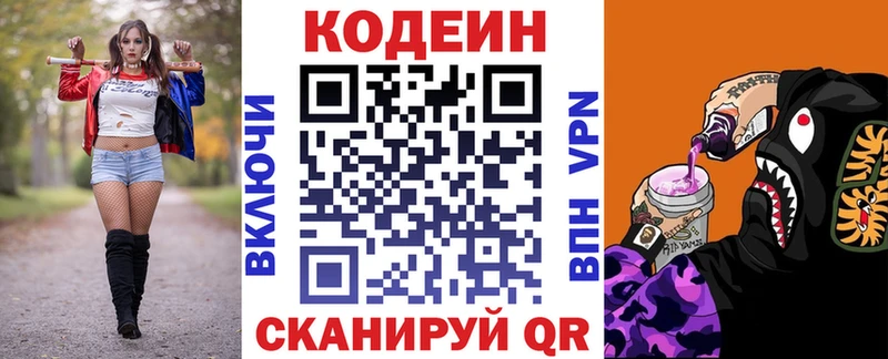 Кодеиновый сироп Lean Purple Drank  KRAKEN зеркало  Бузулук 