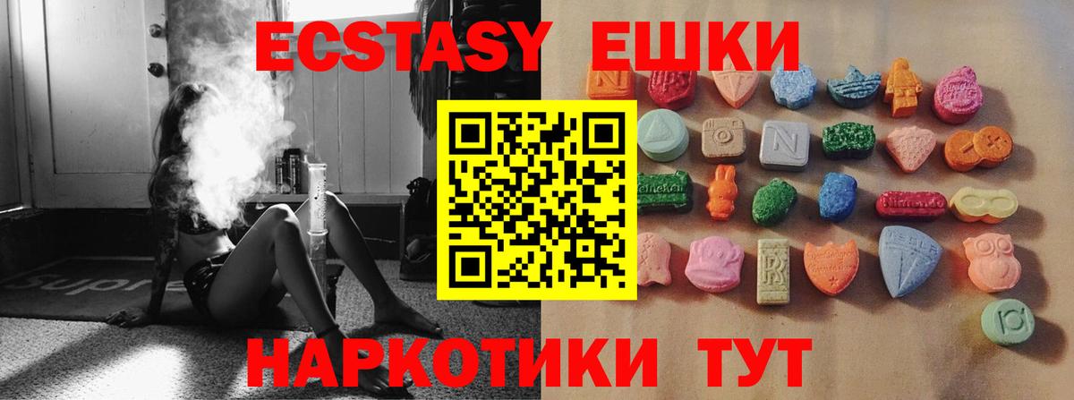 ЭКСТАЗИ таблы Бузулук