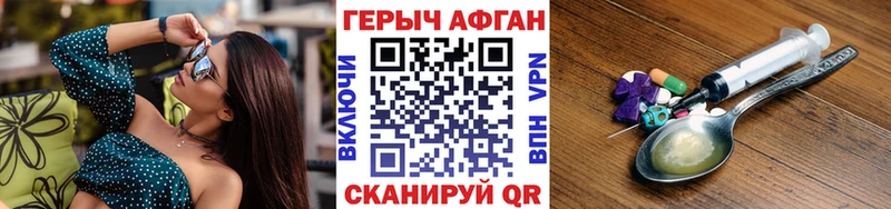 Героин Heroin Бузулук