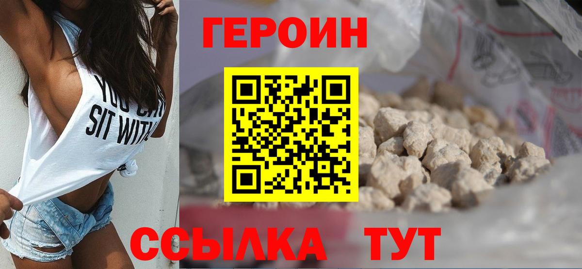 Бузулук  Героин гречка  Героин  Вход с VPN 