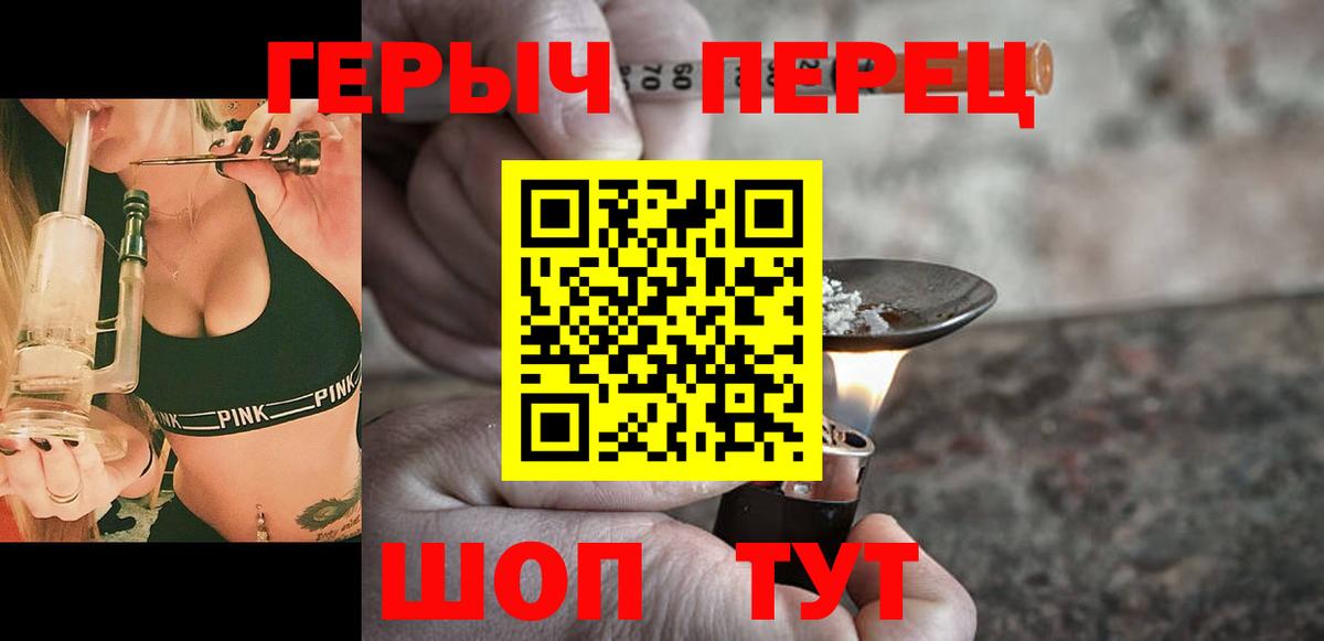 Героин гречка  Бузулук 