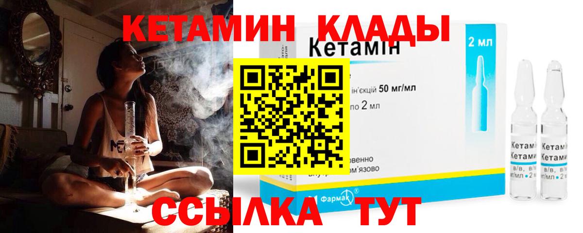 Кетамин ketamine Бузулук