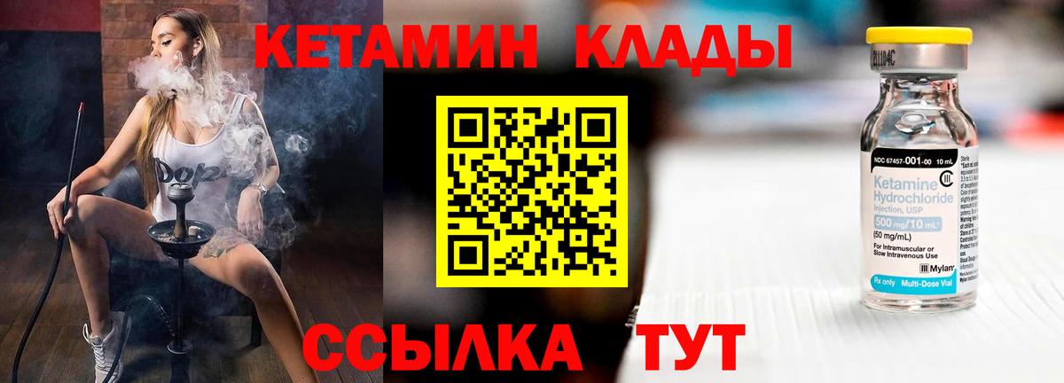 Бузулук  КЕТАМИН ketamine  Вход с VPN 