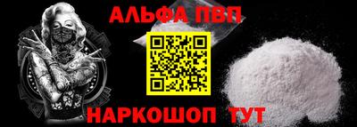 ALPHA-PVP Бугуруслан