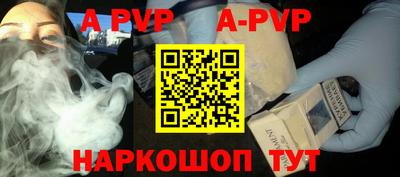 ALPHA-PVP Бугуруслан
