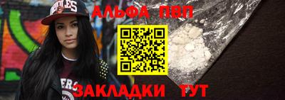 ALPHA-PVP Бугуруслан