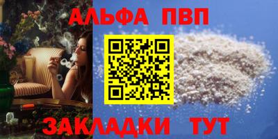 ALPHA-PVP Бугуруслан