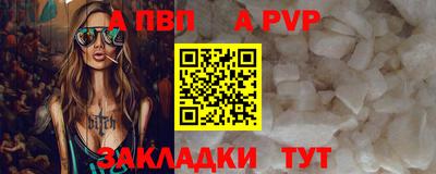 apvp Балашиха