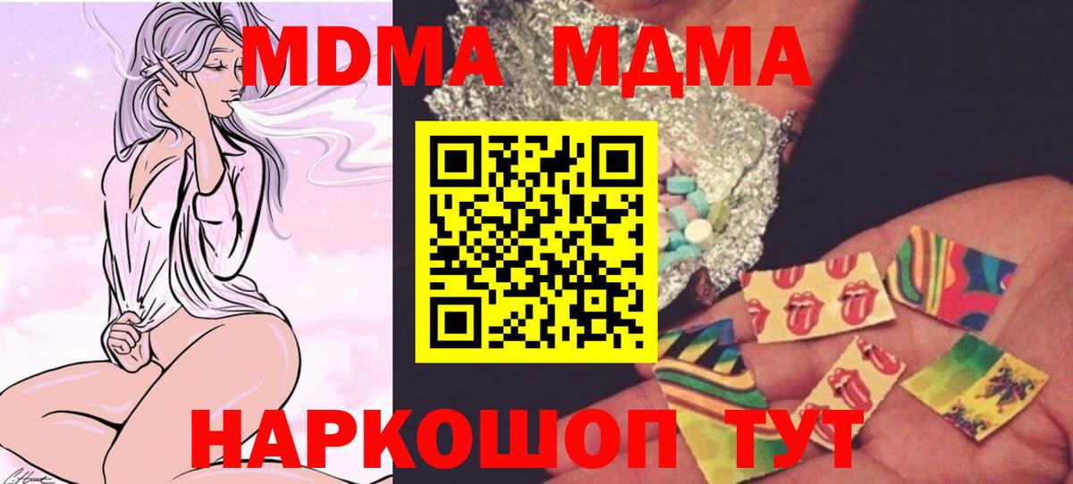МДМА кристаллы  Вход с VPN  Бузулук  МДМА кристаллы 