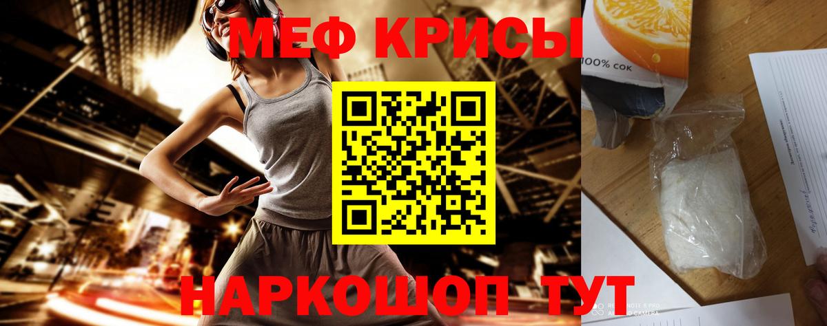 Меф мука Бузулук