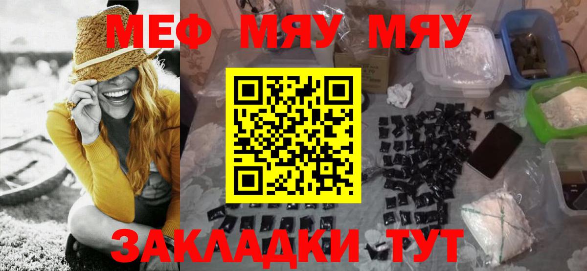 Мефедрон  МЕФ VHQ  Вход с VPN  Бузулук  Меф  МЯУ-МЯУ 4 MMC 