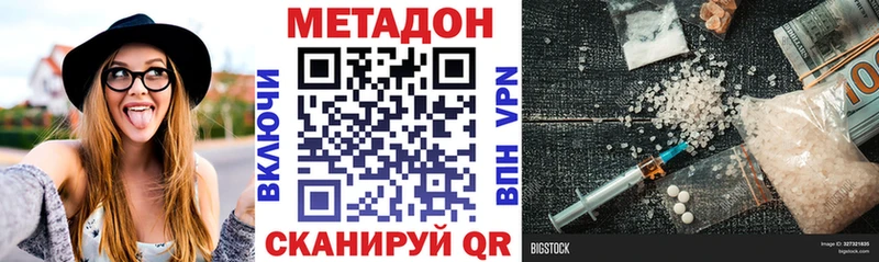 Метадон белоснежный Бузулук