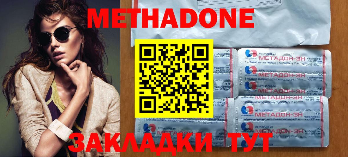 Метадон methadone  Бузулук  МЕТАДОН белоснежный 