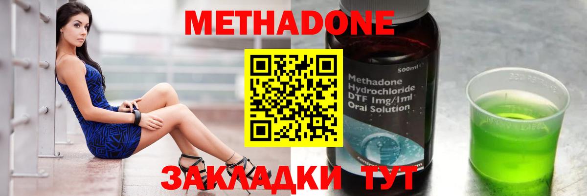 МЕТАДОН VHQ  МЕТАДОН кристалл  Бузулук  Вход с VPN 