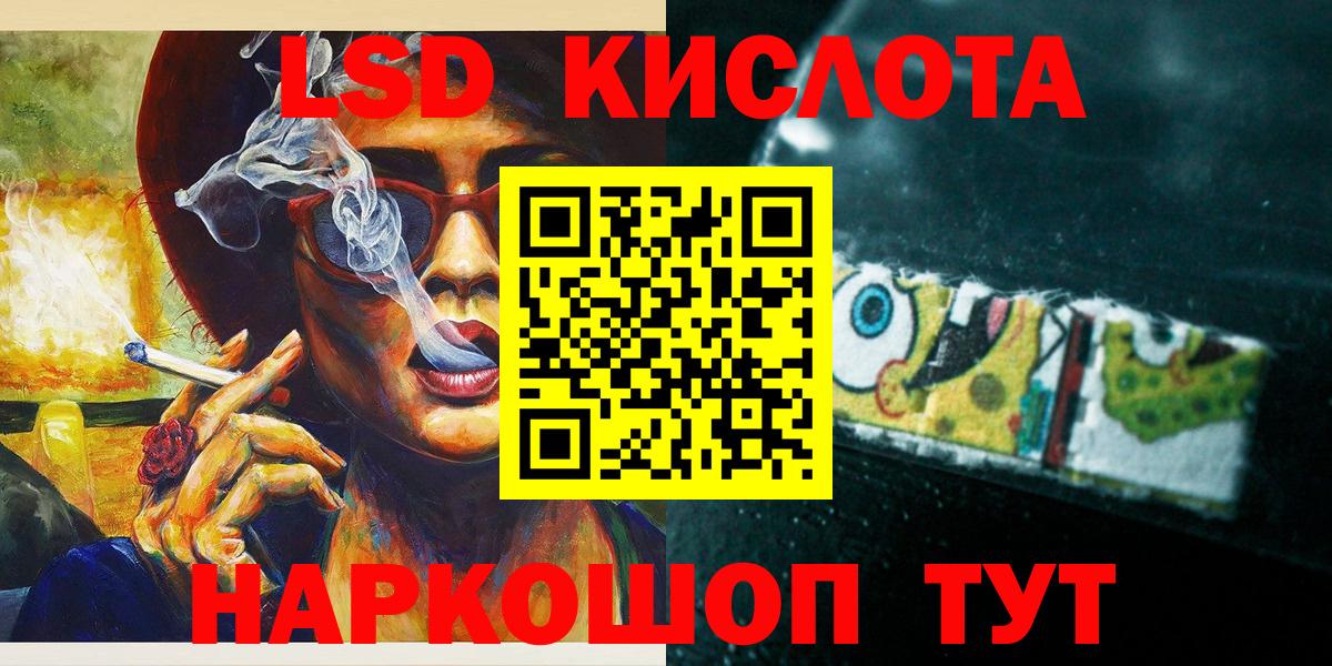LSD-25 Бузулук