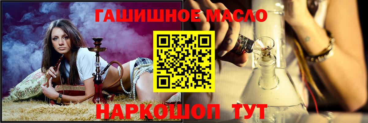 ТГК вейп  ТГК Wax  наркота  Вход с VPN  Бузулук 